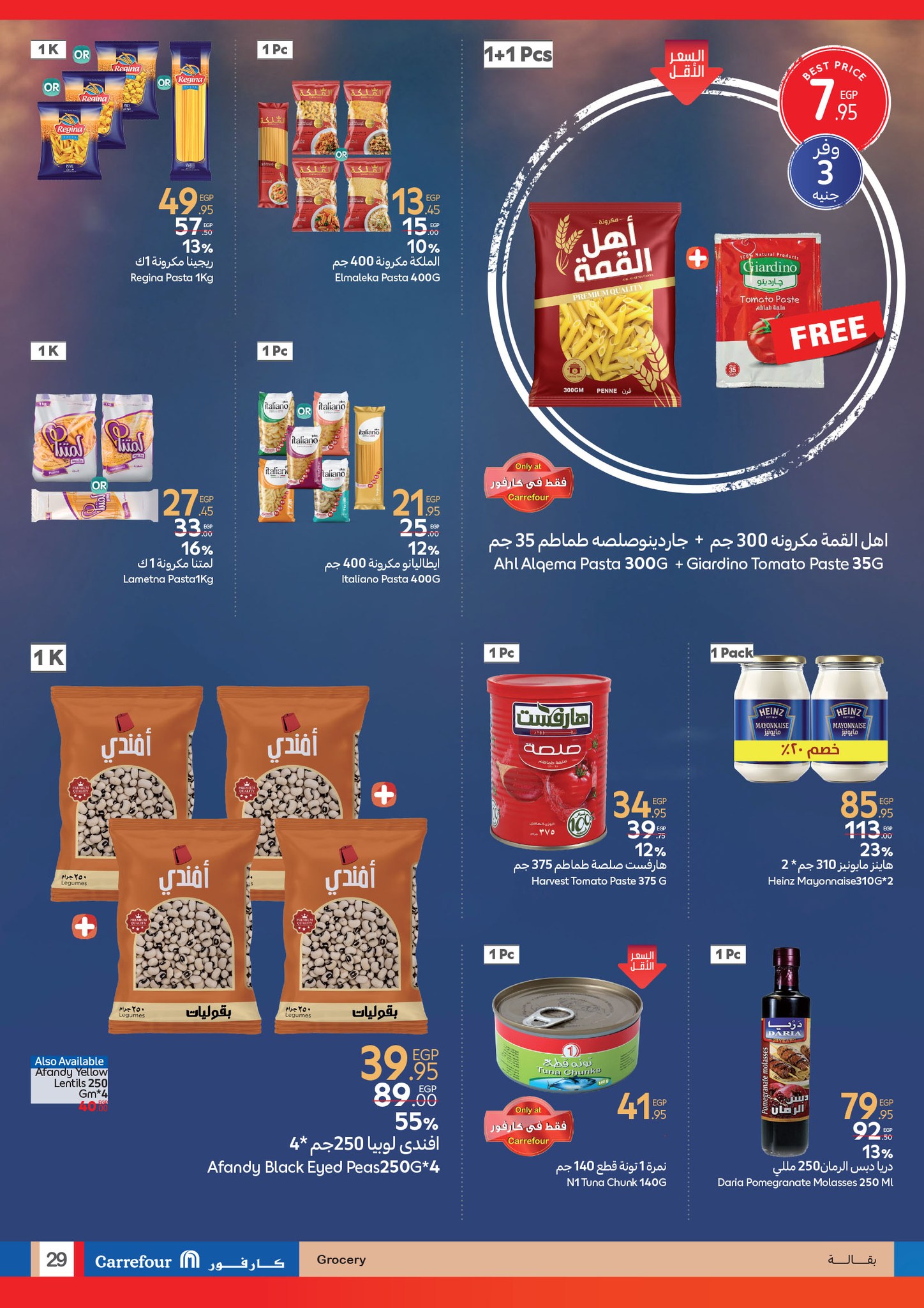 carrefour offers from 17jun to 2jun 2025 عروض كارفور من 17 يونيو حتى 2 يونيو 2025 صفحة رقم 28
